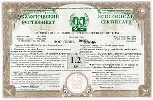 Безопасность продукции «Экоокна» подтверждена!